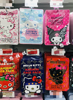 日本三丽鸥hello kitty美乐蒂库洛米彩绘卡通鬼脸搞怪脸谱面膜