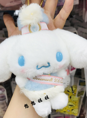 三丽鸥玉桂狗20周年玉桂狗挂件
