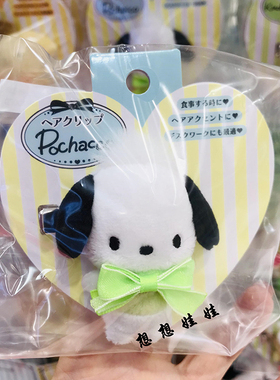现货日本三丽鸥melody玉桂狗库洛米毛绒公仔发夹边夹刘海夹头发饰