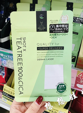 日本quality first皇后的秘密妆前湿敷CICA茶树舒缓保湿局部面膜