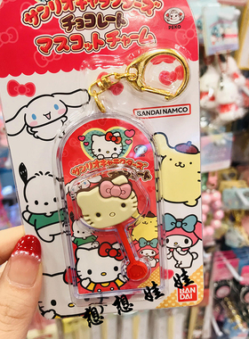 现货日本三丽鸥kitty美乐蒂玉桂狗巧克力棒棒糖钥匙扣圈挂件包挂
