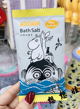 现货日本MOOMIN姆明GPP限定美肌舒缓疲劳保湿泡澡浴盐入浴剂1袋