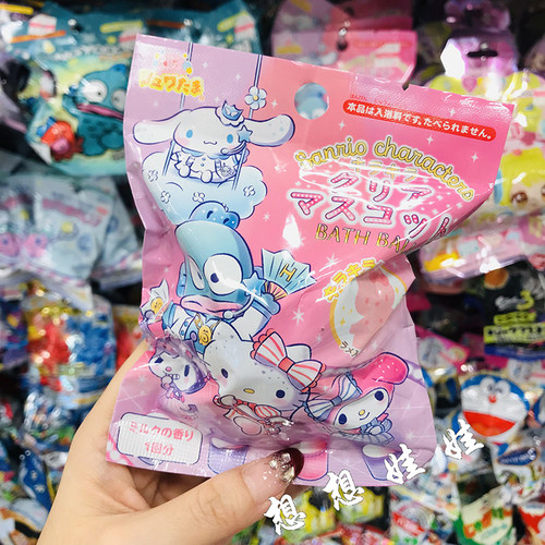 现货日本三丽鸥会出公仔娃娃玩具泡澡沐浴球浴盐浴球入浴剂盲袋盒-图1