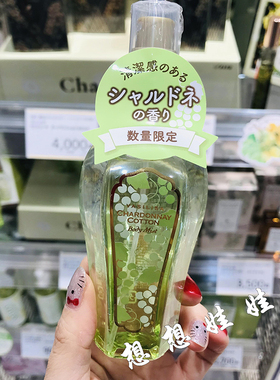 现货日本FITS vasilisa霞多丽绿葡萄身体保湿香氛喷雾淡香水100ml