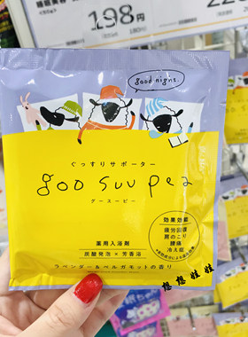舒缓疲劳美肌薰衣草佛手柑入浴剂