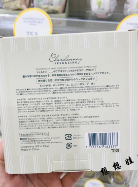日本GPP白葡萄香槟限定果汁香氛磨砂去角质洗手液护手霜礼盒套装