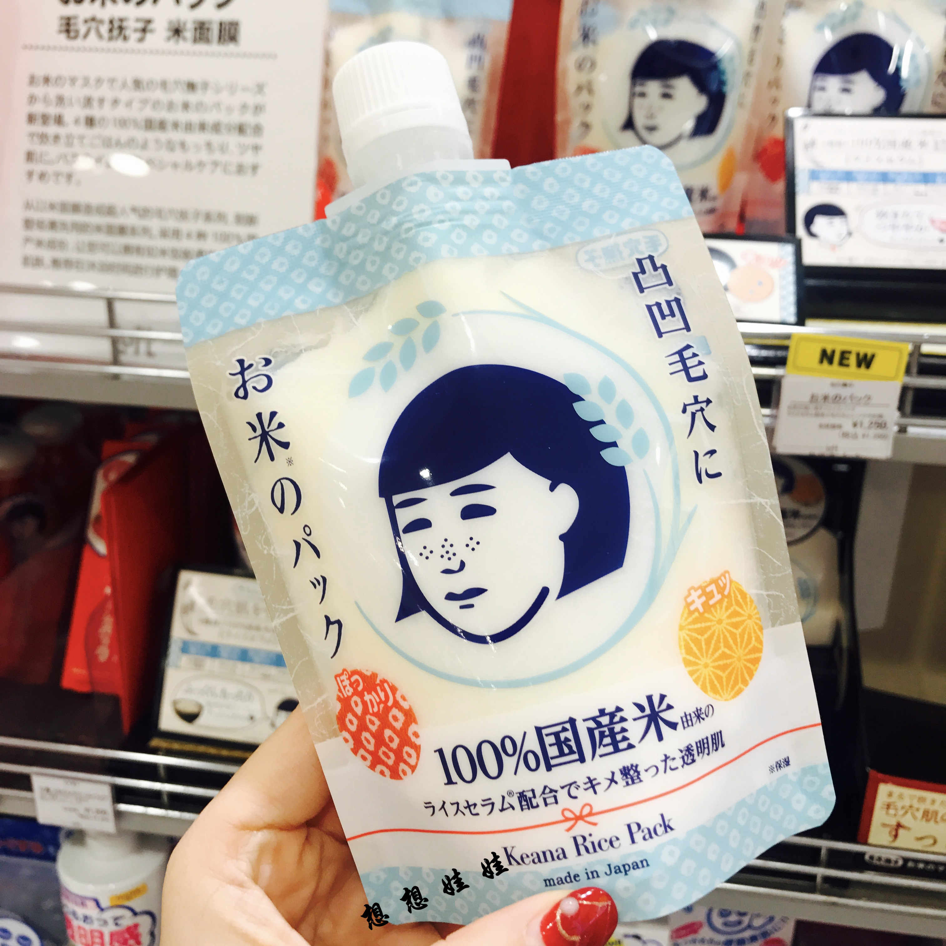 毛穴抚子涂抹面膜 新人首单立减十元 21年7月 淘宝海外