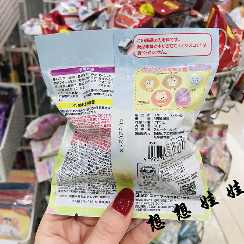 现货日本skater迪士尼维尼熊玩具泡澡沐浴球入浴剂浴盐浴球盲袋,淘宝优惠券,粉丝福利购,淘宝优惠卷