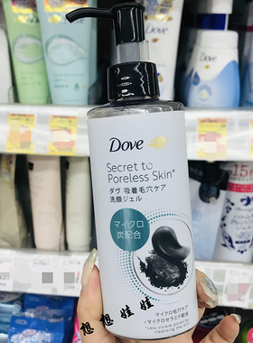 现货日本DOVE多芬金木犀桂花香深层清洁黑炭控油黑头洗颜洁面啫喱