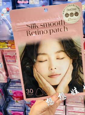 日本整晚贴保湿胶原蛋白视黄醇弹力眼膜法令纹膜眉间用局部面膜贴