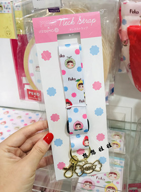 现货日本牛奶妹限定可爱挂脖子挂环钥匙扣挂带手机链挂绳证件卡