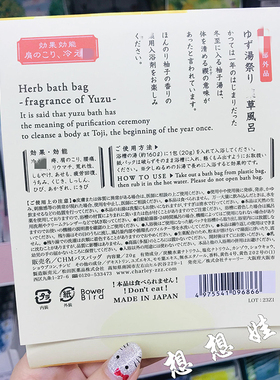 现货日本CHARLEY柚子汤温泉祭药草风吕舒缓放松泡澡浴盐入浴剂20g