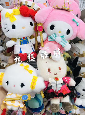 日本三丽鸥kitty美乐蒂茉莉兔草莓骑士团皇冠毛绒公仔挂件包挂
