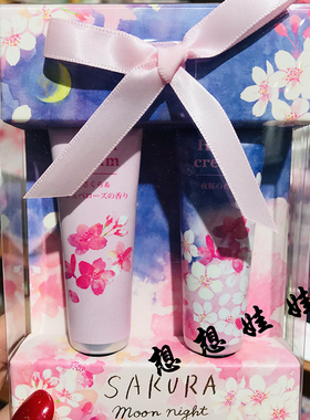 现日本charley樱花月夜玫瑰限定保湿滋润补水护手霜礼盒限定套装