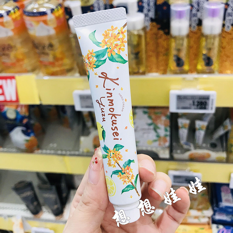 现货日本daily aroma金木犀桂花柚子香保湿滋润补水香氛护手霜,淘宝优惠券,粉丝福利购,淘宝优惠卷