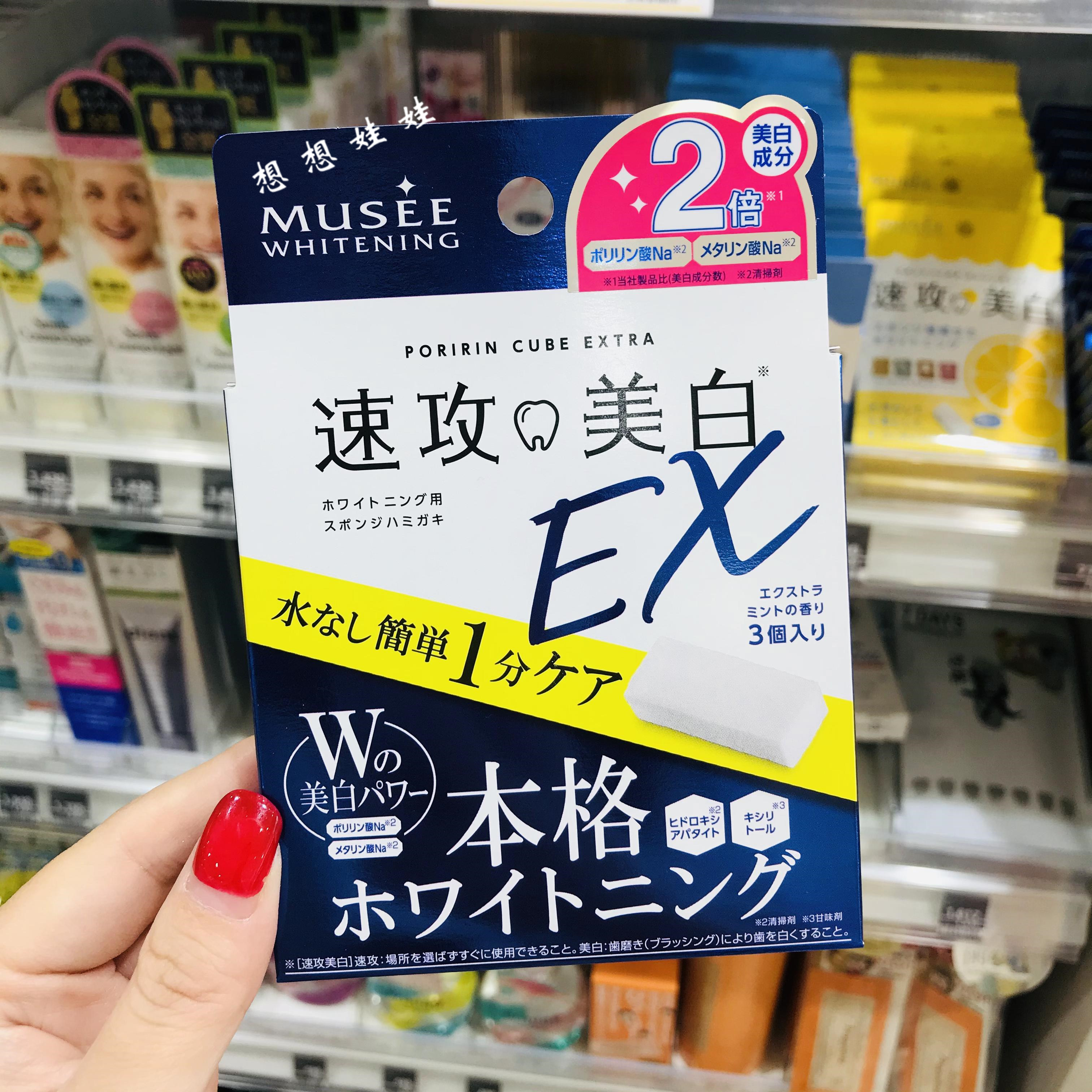 日本musee速攻美白牙齿橡皮擦神器速效去黄牙黄变白亮白清洁擦-图2