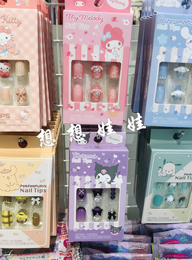 现货日本三丽鸥kitty黑皮3D立体公仔穿戴甲指甲贴片美甲片甲片