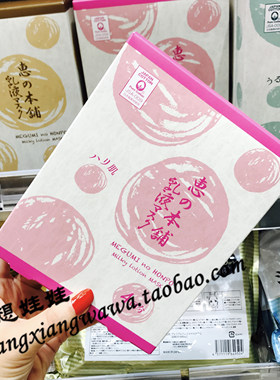 惠之本铺水谷雅子保湿升级版面膜