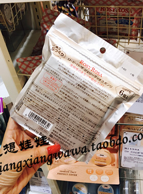 ROSYROSA日本海绵粉扑大化妆