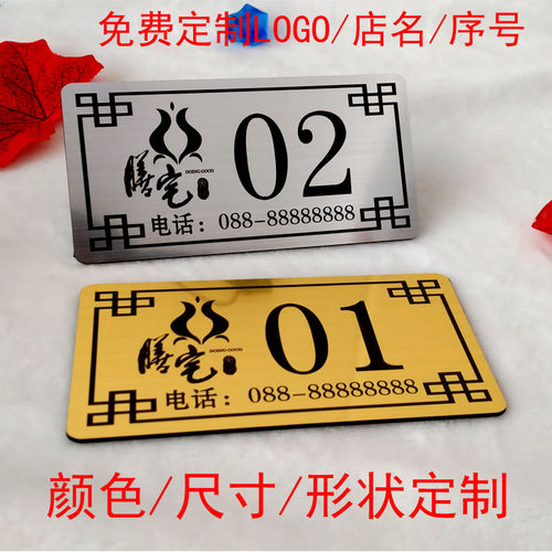 门牌定制 酒店门牌号柜子数字贴楼层宾馆编号标识牌双色板雕刻 - 图0