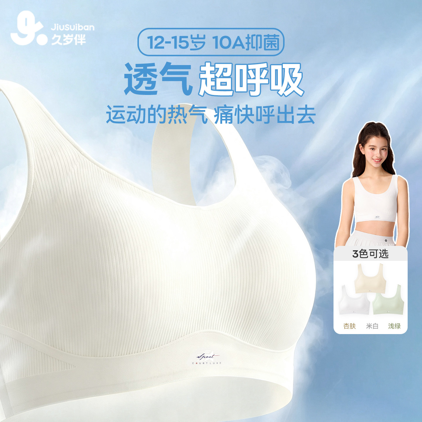 10A antibacterial gym class sports bra quick-drying and sweat-wicking