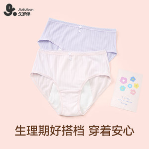 久岁伴女童内裤三角少女生理裤短裤初高中学生夜用大姨妈月经防漏