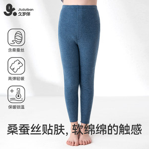 久岁伴官网儿童保暖秋裤男童春秋新款蚕丝裤子青少年男孩加厚棉裤