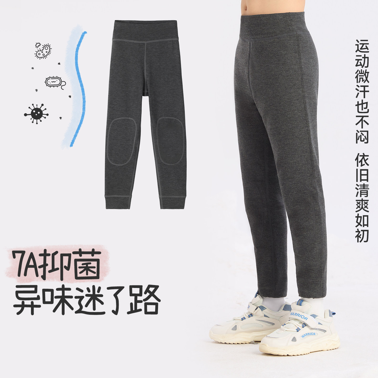 久岁伴【双层护膝】儿童保暖裤女童秋冬加厚打底裤中大童宝宝秋裤,淘宝优惠券,粉丝福利购,淘宝优惠卷