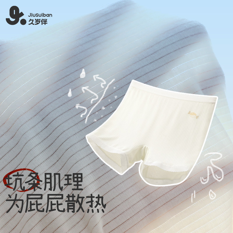 久岁伴儿童安全裤女童夏季莫代尔平角内裤学生打底蕾丝边防走光裤,淘宝优惠券,粉丝福利购,淘宝优惠卷