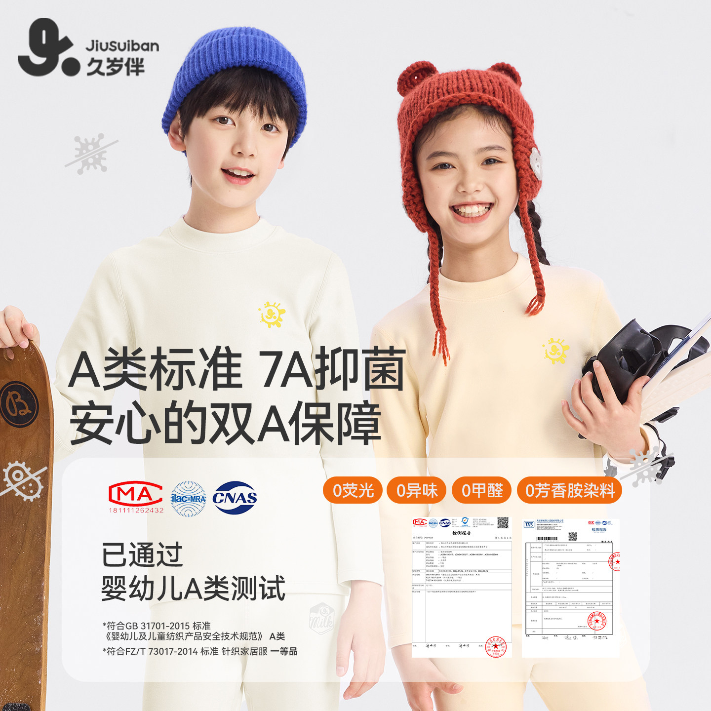 久岁伴儿童秋衣秋裤男童新款双面绒保暖内衣套装中大童宝宝打底裤,淘宝优惠券,粉丝福利购,淘宝优惠卷