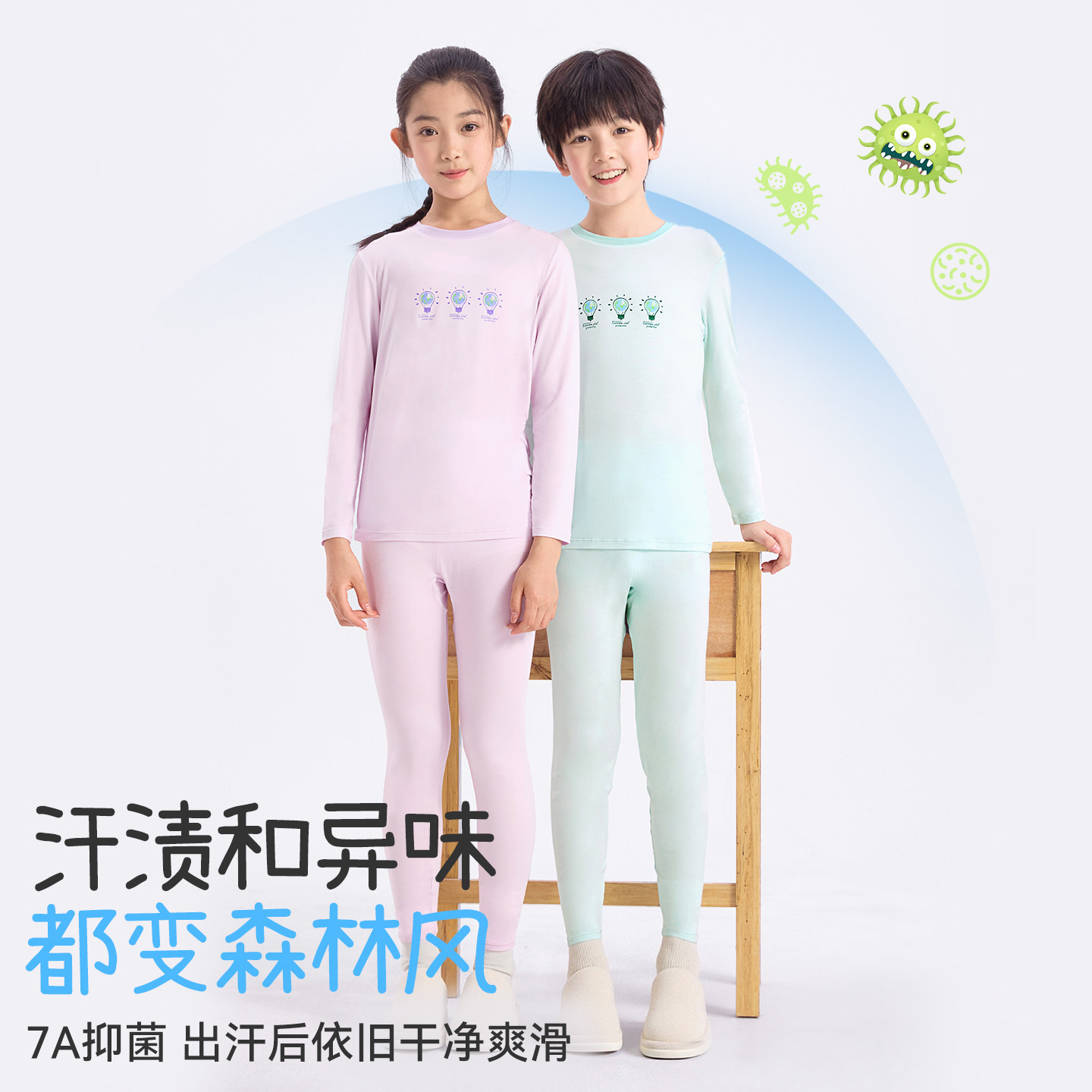 Class A elastic, antibacterial and breathable autumn clothes for boys and girls