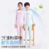 Class A elastic, antibacterial and breathable autumn clothes for boys and girls
