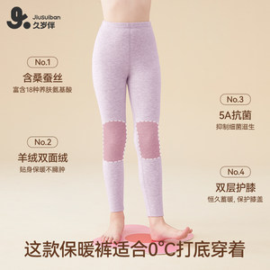 久岁伴儿童保暖秋裤女童春秋双面绒蚕丝青少年宝宝发热棉裤加厚