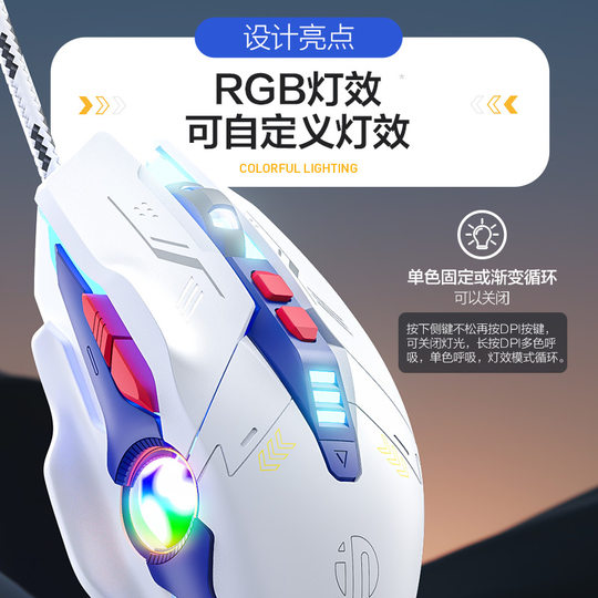 英菲克W9P鼠标有线机甲版宏编程电竞机械游戏笔记本电脑办公usb