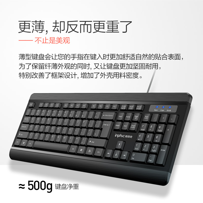 英菲克V580键盘鼠标套装USB有线电脑台式笔记本游戏办公商务打字家用静音薄膜苹果联想外接朋克复古