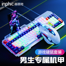 Infik k9 keyboard mouse game suit machine A wired electric race USB desktop computer notebook guys usb