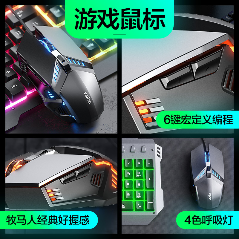 【英菲克】V680有线键盘+鼠标游戏套装