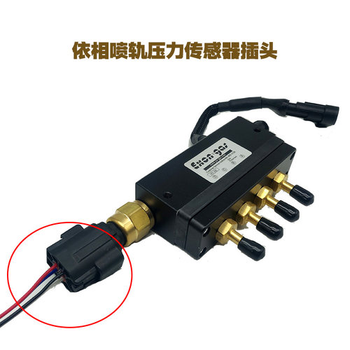 汽车天然气配件启悦全新福瑞迪悦动喷轨压力传感器插头 - 图1