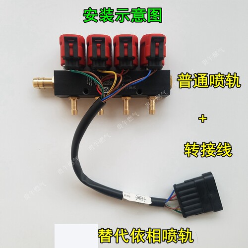 CNG天然气替代依相喷轨转接线转换线依相喷轨喷气嘴头插头转接线 - 图1