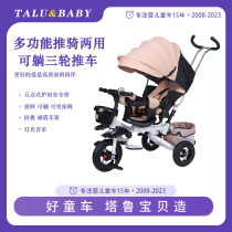 German Talu Baby Folding Swivel Childrens Tricycle Can Lie Baby Trolley Baby Boy Bike