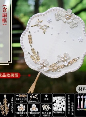 蚕丝扇子diy材料包儿童手工制作非遗蚕茧木扇配件套装团扇骨框架