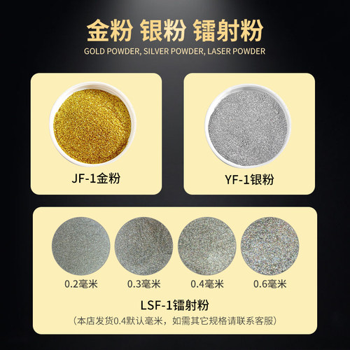 青禾艺术涂装工具 金粉银粉闪光粉金葱粉硅藻泥艺术涂料墙面装饰 - 图2