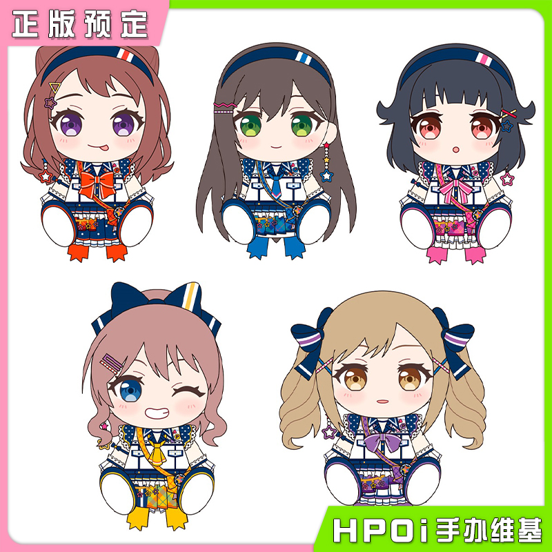 【Hpoi预定】GSC BanG Dream Poppin'Party 邦邦人 毛绒玩偶 周边 - 图0