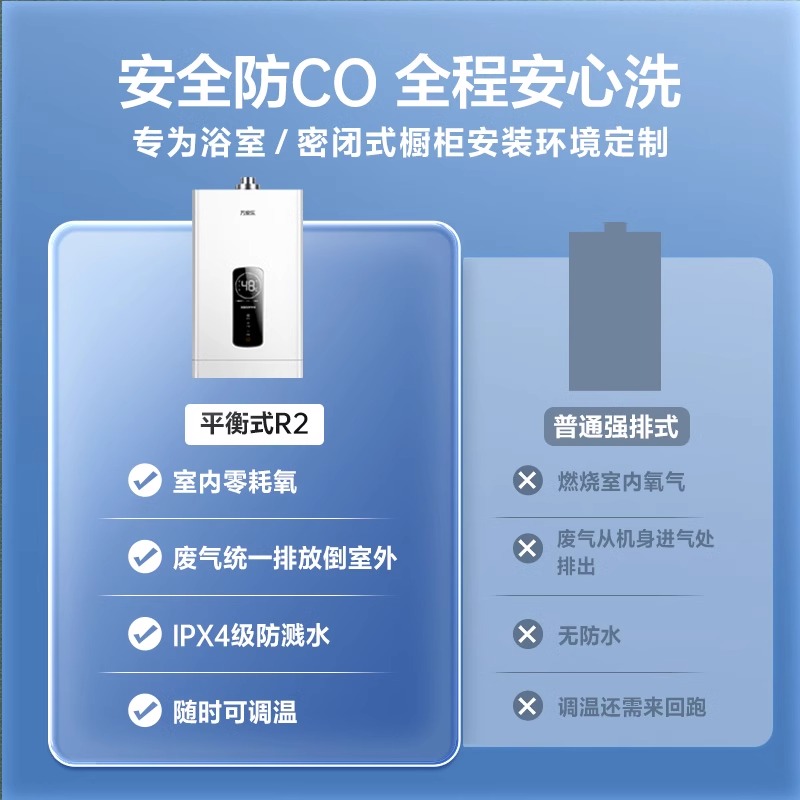 [卫士]万家乐R2浴室内专用平衡式燃气热水器恒温天然气液化气10升