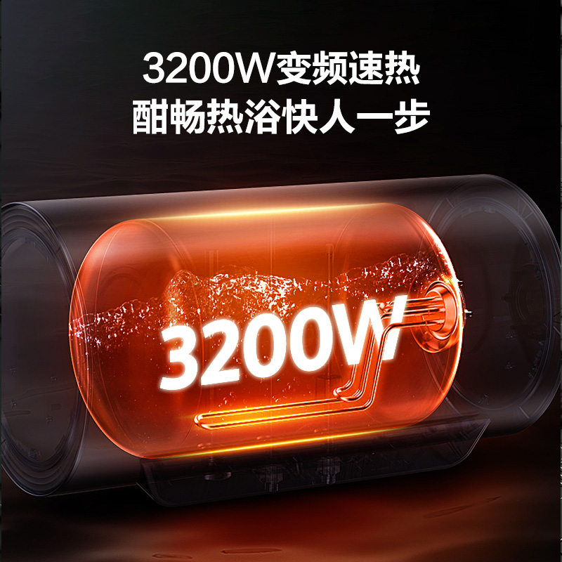 万家乐电热水器FW5电家用卫生间储水式一级能效变频速热净水60升-图3