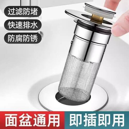 通用型洗脸盆漏水塞洗面盆弹跳芯下水器防虫防臭防堵洗手池过滤网 - 图2