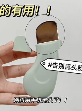手动黑头铲去黑头粉刺铲皮刀