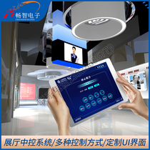 Intelligent conference mid-control programming software can control system multimedia light central control system