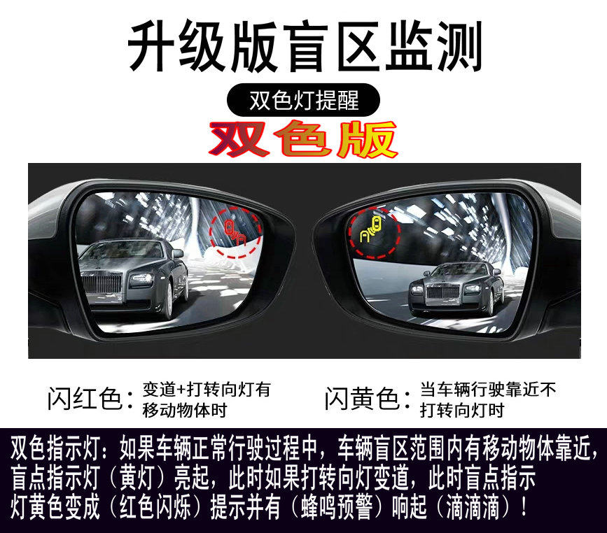 77G汽车BSD盲点监测系统盲区并线辅助系统 BSM后视镜盲区监测提示