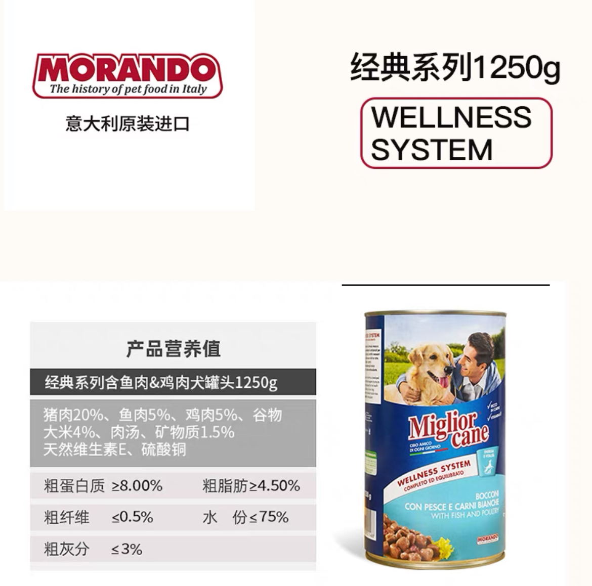 【福老板】意大利Morando茉兰朵狗狗主食罐猪肉鸡肉鱼肉菜巨无霸-图1